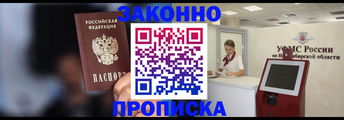 миграционный учет в Нурлате
